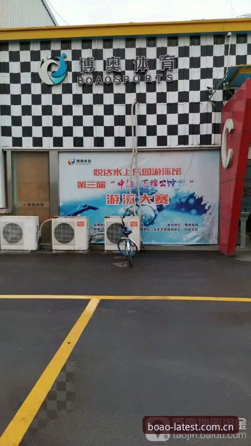 博奥体育登录iOS版 博奥体育登录iOS版到底值不值得尝试?从五大维度深度解析新版体验