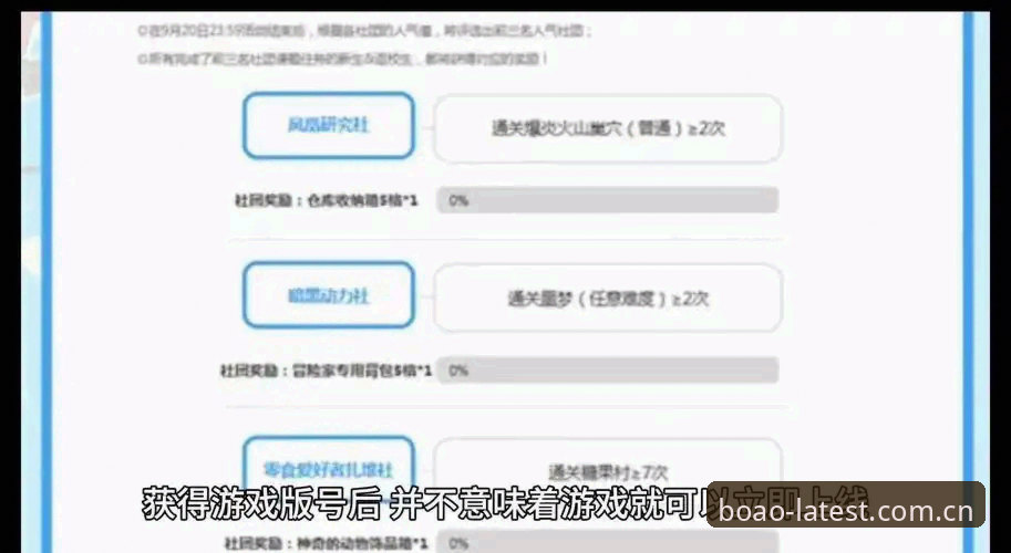 博奥体育游戏下载 博奥体育游戏下载全流程详解:从入口到安装的突破性方案